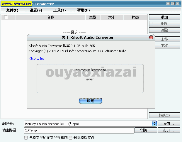 Xilisoft Audio Converter