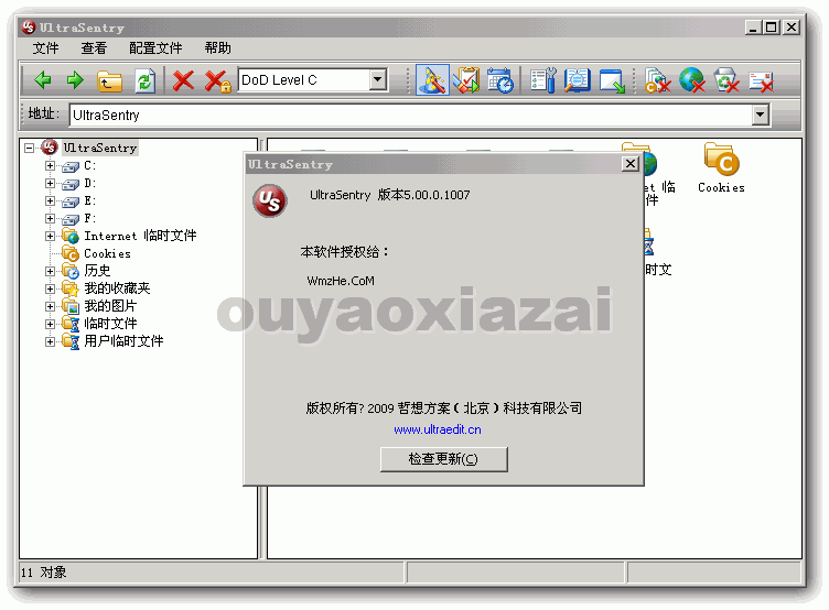 UltraSentry_超级系统垃圾清理器