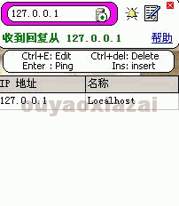 Desktop Pinger|Ping测试 V1.2 汉化版