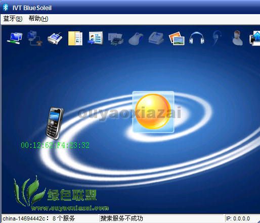 ivt蓝牙驱动_bluesoleil V6.4.299 下载
