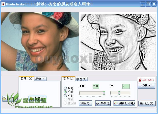 photo2sketch图像转素描工具 V4.5