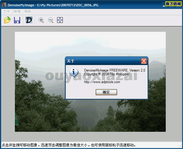 数码相片噪点消除工具_DenoiseMyImage