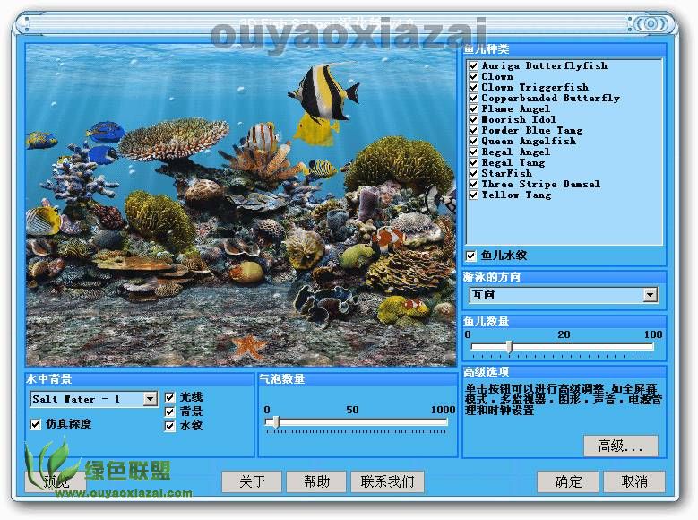 海底世界屏保_3D Fish School ScreenSaver