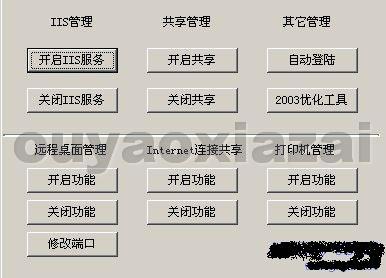 通用服务器管理助手