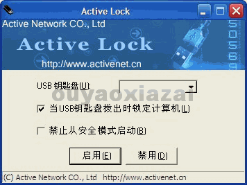 免费的U盘登录锁软件_Active Lock 2013