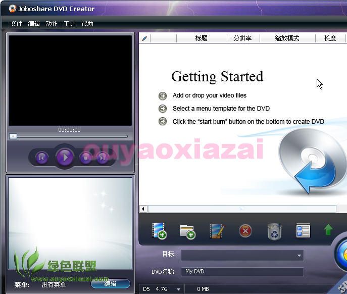 DVD视频光盘制作工具_Joboshare DVD Creator