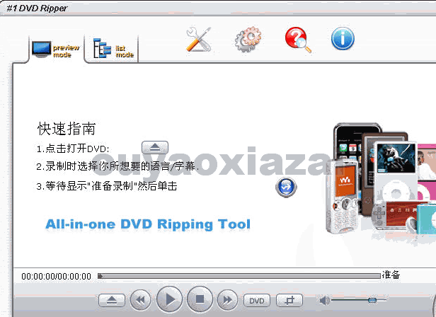 DVD电影压缩备份工具_Apollo DVD Ripper