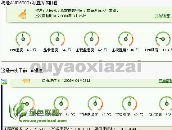 AMD_cpu专用降温软件_VCool电脑降温