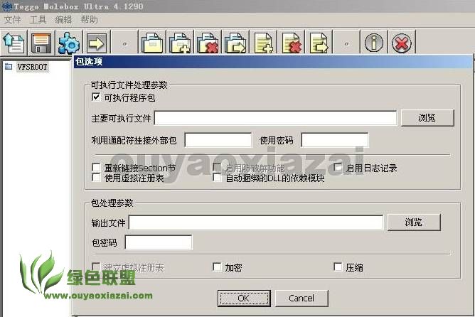 MoleBox Pro 9x V2.7.0.3682 绿色汉化版