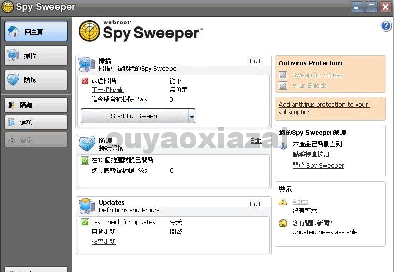 中文反间谍软件_Webroot Spy Sweeper