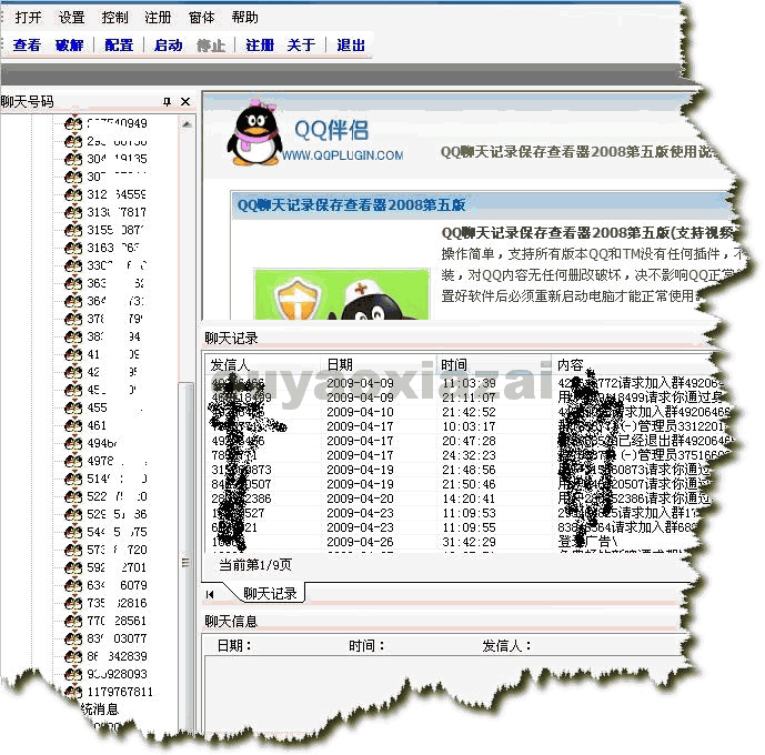 珠算大师_电脑模拟算盘珠算学习软件