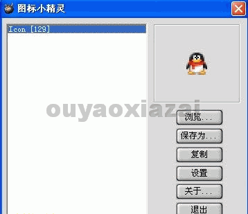 图标小精灵 V5.20 绿色免费版