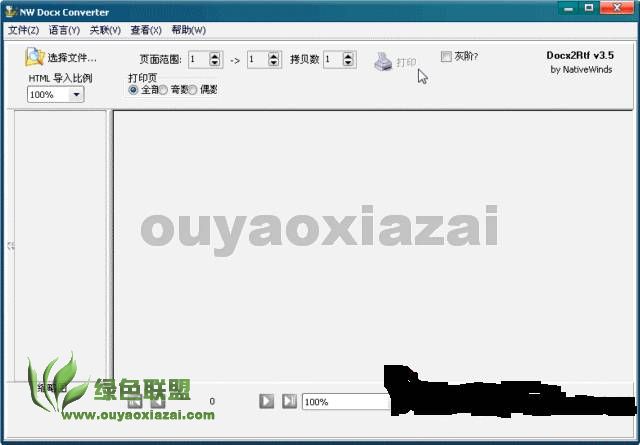 office word转换器_Docx2Rtf/office文件转成pdf文件