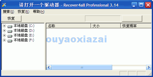 Recover4all文件恢复专家 V5.01 绿色版