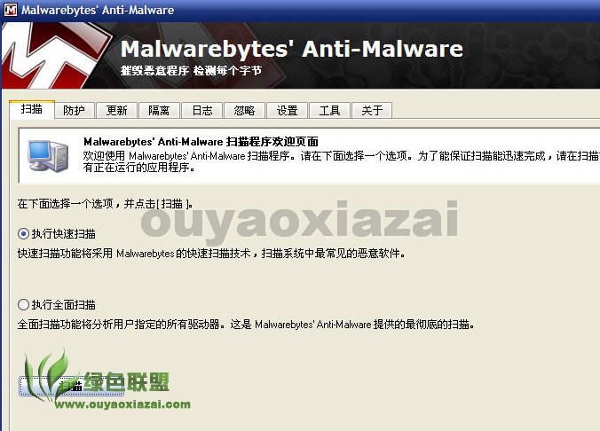 恶意软件检测隔离删除_Malwarebytes Anti-Malware