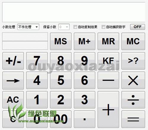 MTzone桌面计算器 V4.9 0325 绿色免费版