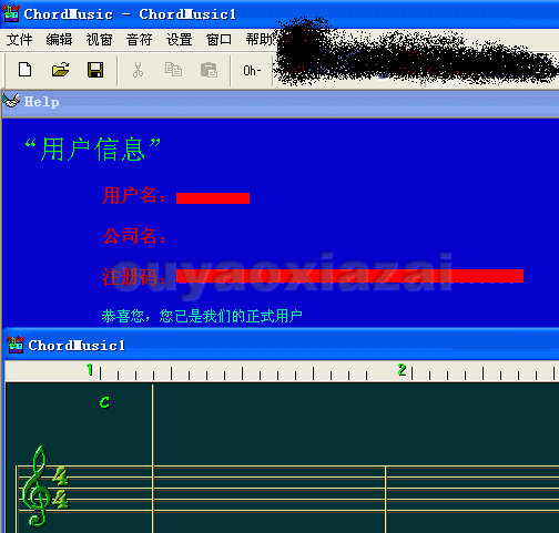 ChordMusic自动伴奏软件 V3.8 绿色版