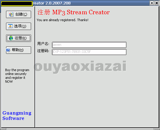 mp3转flash工具_MP3 Stream Creator