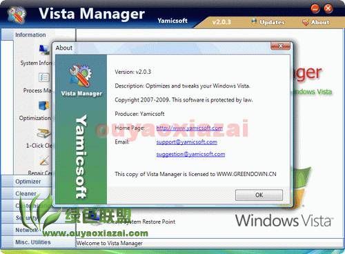 vista性能优化工具_Yamicsoft Vista Manager