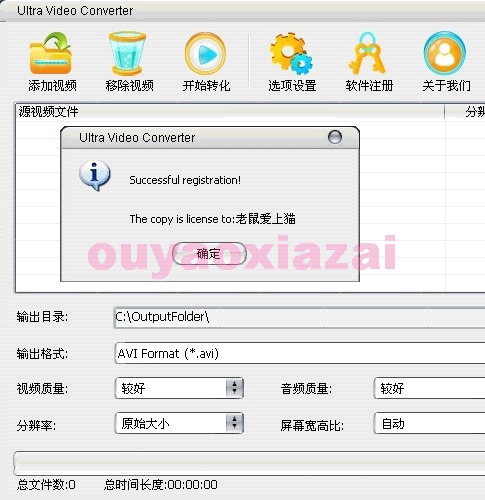 Ultra Video Converter V4.4.1021 下载