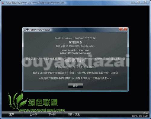 快速看图软件_FastPictureViewer