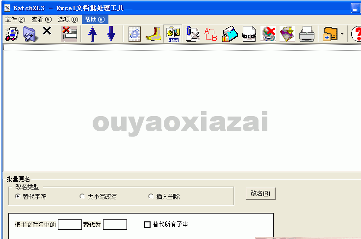 Excel文档批处理工具_BatchXls