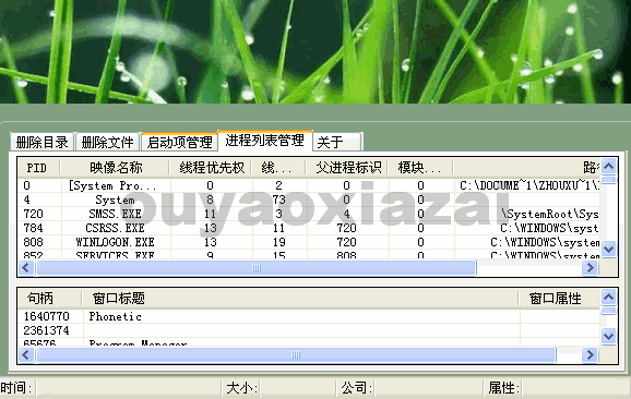 电脑顽固文件强行删除工具 V3.0.07.16 下载