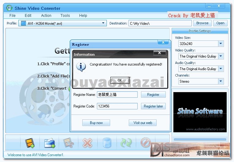 AVI视频转换软件_Shine AVI Video Converter