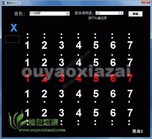 墨曲X_音乐弹奏软件 V1.1 绿色版