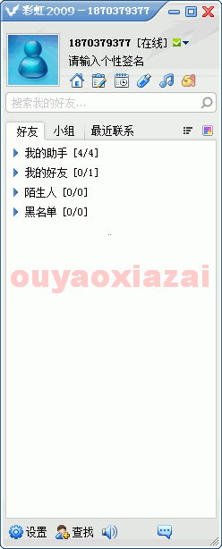 彩虹2010 V1.5.0.43 Beta1 绿色免费版
