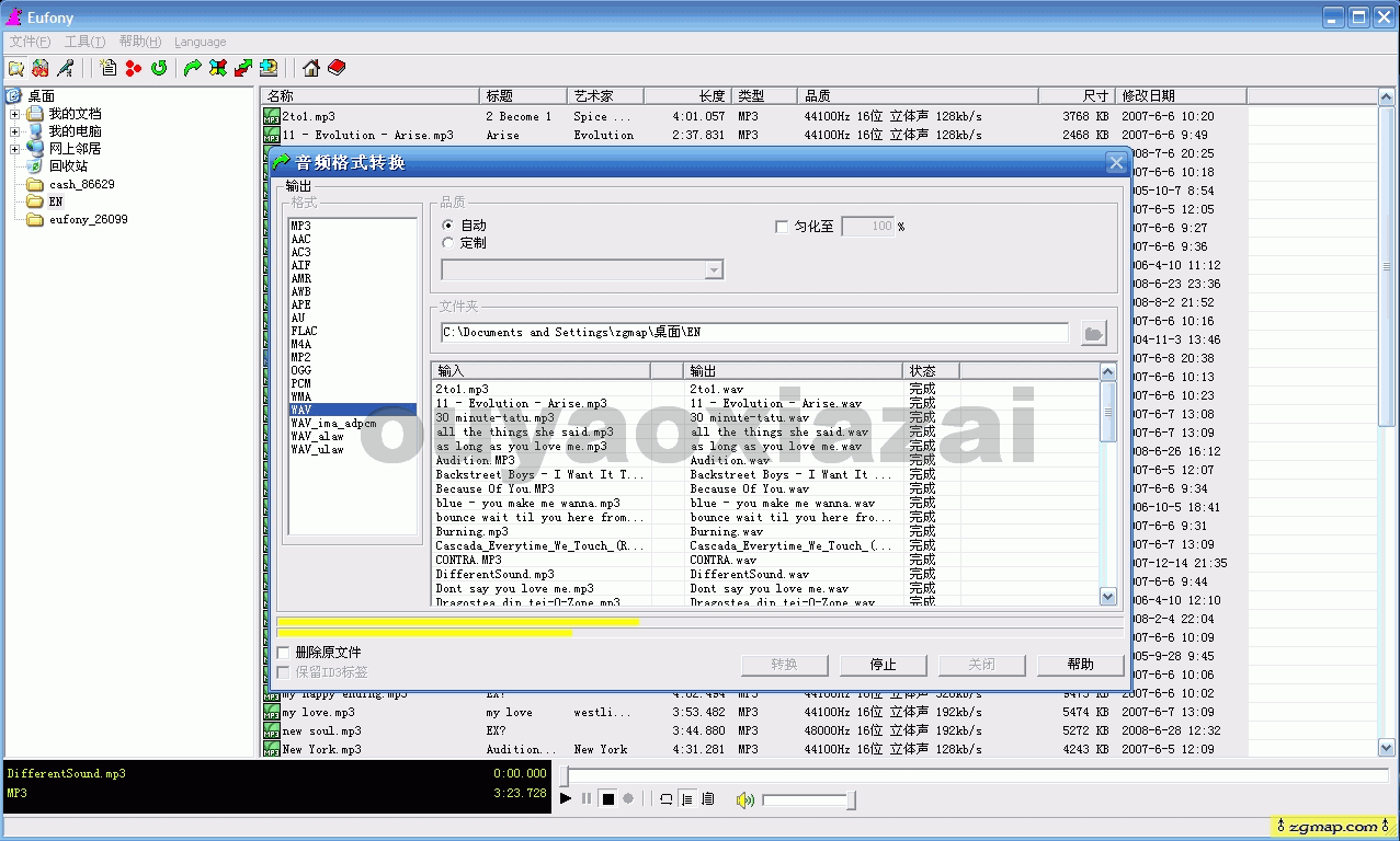 Eufony音频转换器 V1.57 绿色破解