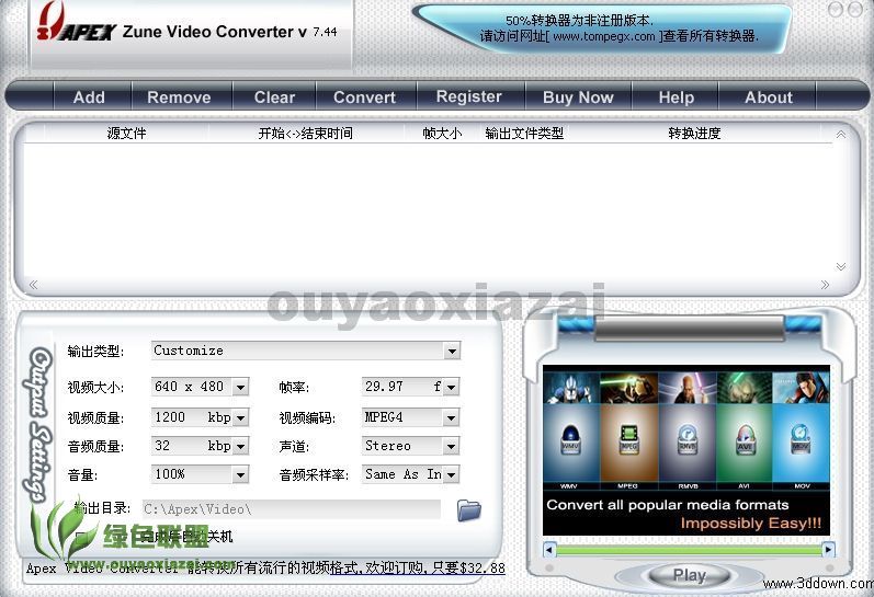 Zune视频文件转换工具_Apex Zune Converter