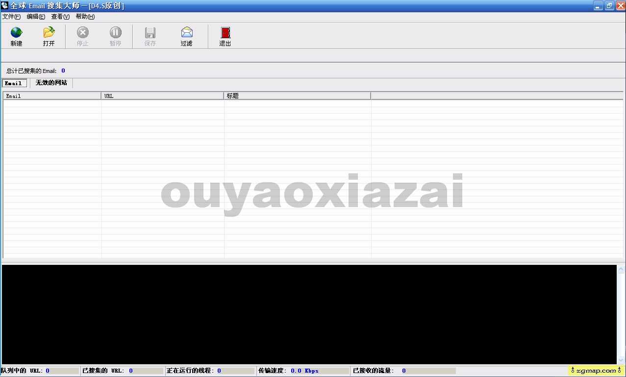 全球email搜集大师 V1.0 绿色版