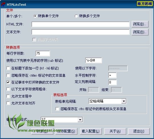 HTMLAsText_网页转文本软件