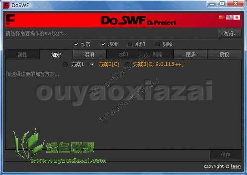 flash动画/swf文件加密软件_DoSWF