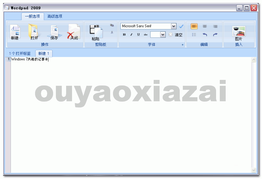 Windows7风格记事本汉化版