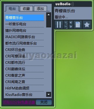 uuRadio网络收音机 V1.5 绿色免费版