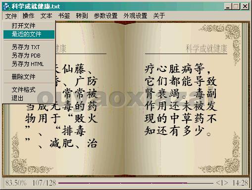 TXT小说阅读软件_AlReader2(非常棒)