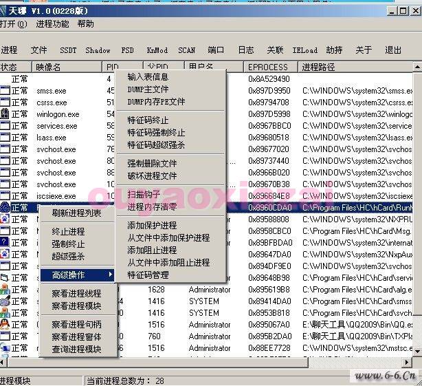 天琊_传说中超越“冰刃”的软件