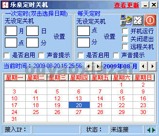 乐泉定时关机器 V0.18 绿色版