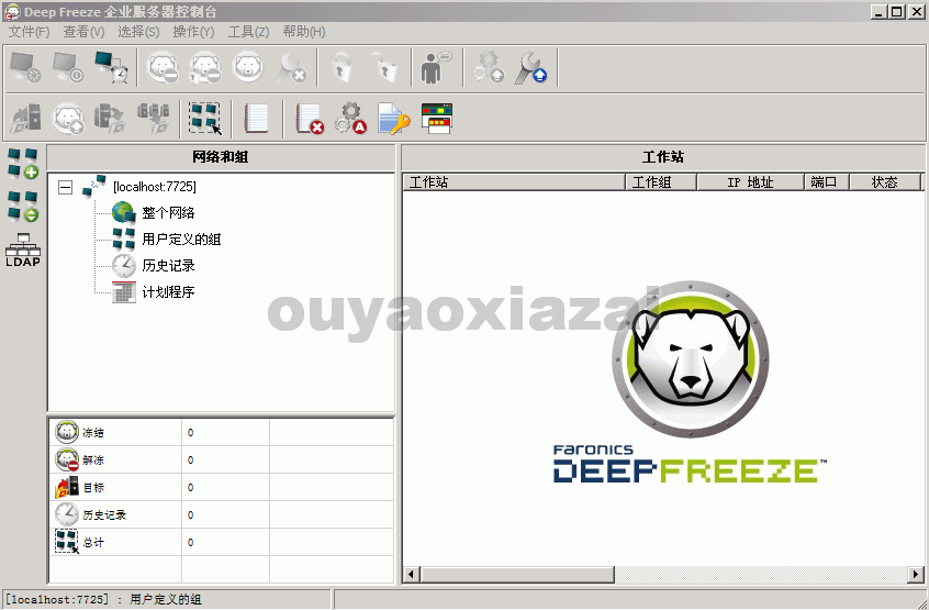 冰点还原_Deep Freeze Enterprise