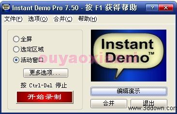 Instant Demo Pro_屏幕录象软件