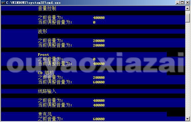 调整音量大小批处理下载