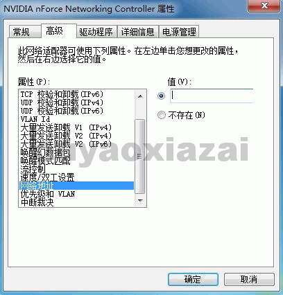 windows7系统专用mac网卡地址修改器_macmakeup