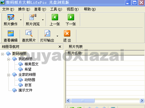 数码照片大师_LifePic V3.5.2 下载