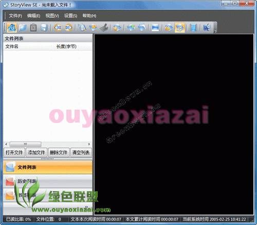 电子小说阅览器 V1.1.13.70 绿色免费版