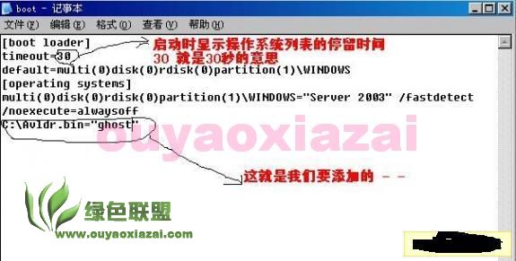 ghost开机引导程序下载