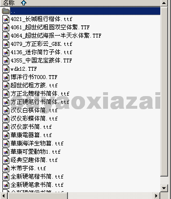 勇者无敌字体安装包下载