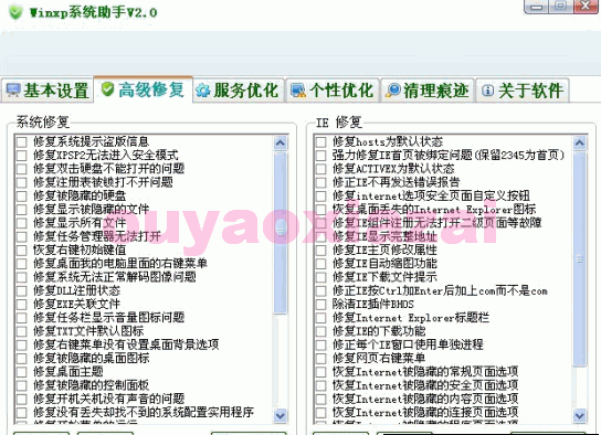 winxp系统助手 V4.0.10.02 绿色免费版