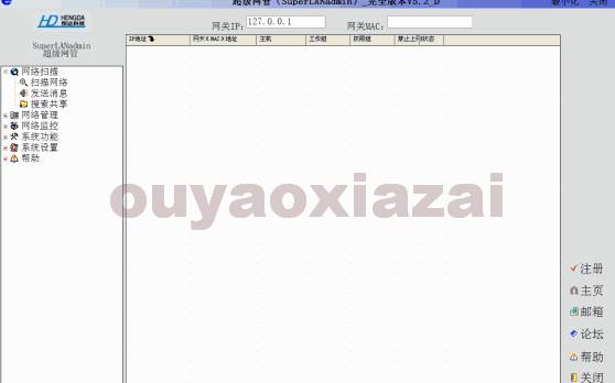 超级网管_SuperLANadmin V5.2 下载